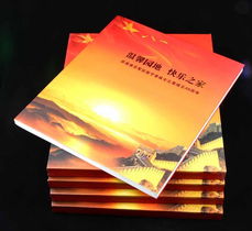北京画册印刷报价 画册印刷咨询 画册设计印刷知识 印刷品咨询